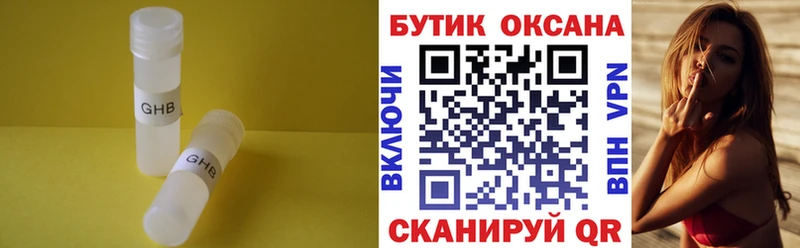 купить наркотики сайты  Оханск  Бутират 99% 