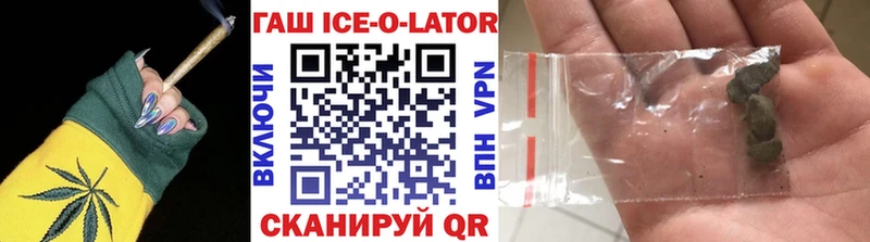ГАШ ice o lator Оханск