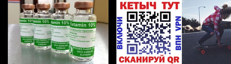 КЕТАМИН VHQ Оханск