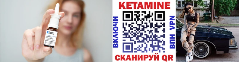 КЕТАМИН VHQ  Оханск 