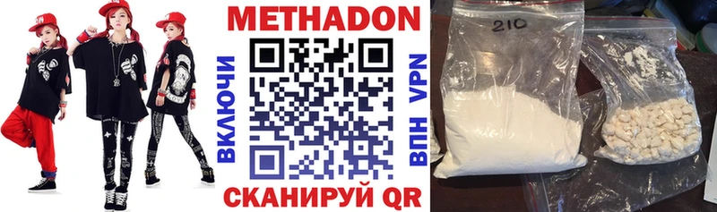 МЕТАДОН белоснежный  мега ТОР  Оханск 